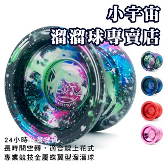 hertz y03｜1a 3a 5a｜magicyoyo｜專業競技級蝶翼型鋁合金溜溜球