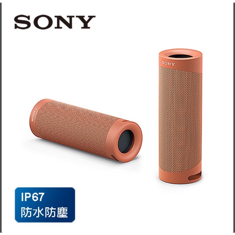 SONY 可攜式防水防塵藍牙喇叭 SRS-XB23(紅色）