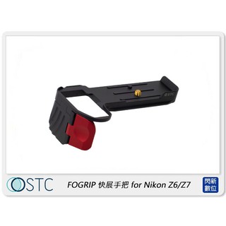 ☆閃新☆STC FOGRIP快展手把 手把 for Nikon Z5/Z6/Z6II/Z7(公司貨)