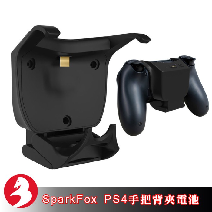 Sparkfox閃狐ps4手把電池背夾電池背掛電池大容量可外接附充電線 現貨 蝦皮購物