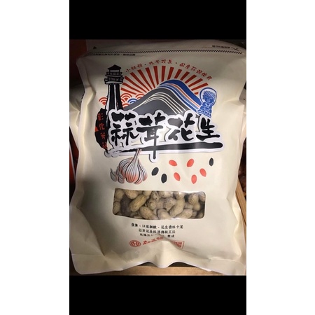 新義發(SIN YI FA)🧄蒜茸（帶殼花生🥜）🧨送禮自用兩相宜🧧