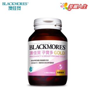 BLACKMORES 澳佳寶 孕寶多綜合維生素黃金配方 60顆/罐 (公司正貨)【美麗人生連鎖藥局網路藥妝館】