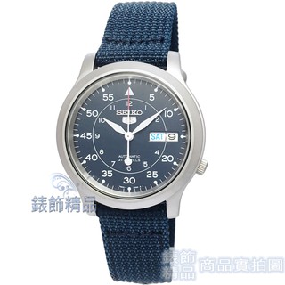 SEIKO 精工 SNK807K2手錶 盾牌5號 藍色帆布 軍用 機械錶 男錶【錶飾精品】