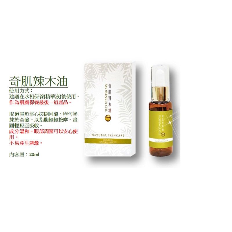 辣木油 Ptt與dcard推薦網拍商品 2021年12月 飛比價格