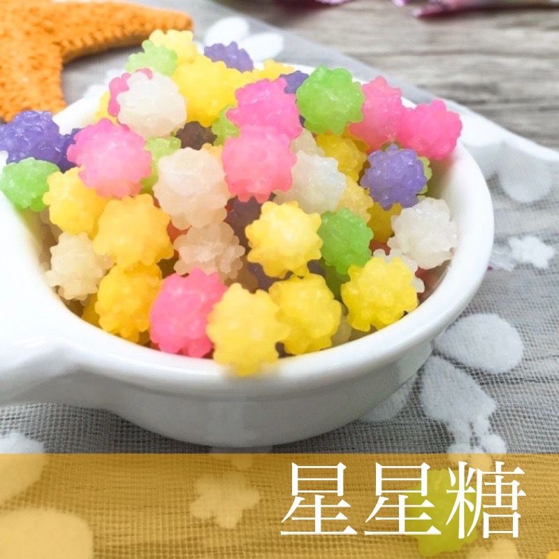 【緹泰食光】旅遊零食 彩色星星糖 星星糖