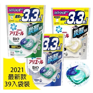 日本 P&G 寶僑 洗衣球 ARIEL 洗衣膠球 全新配方 洗衣球 洗衣膠囊 洗衣凝膠球 #超值優惠價 4D 3D