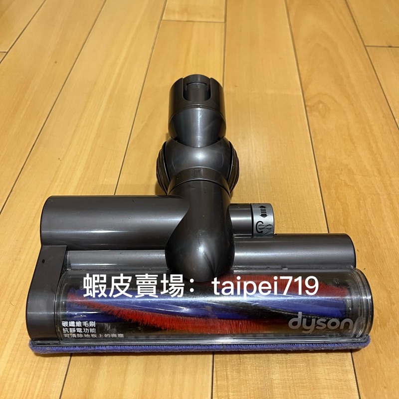 二手 戴森 DYSON DC48 Ball圓筒式 吸塵器 吸頭 碳纖維毛刷