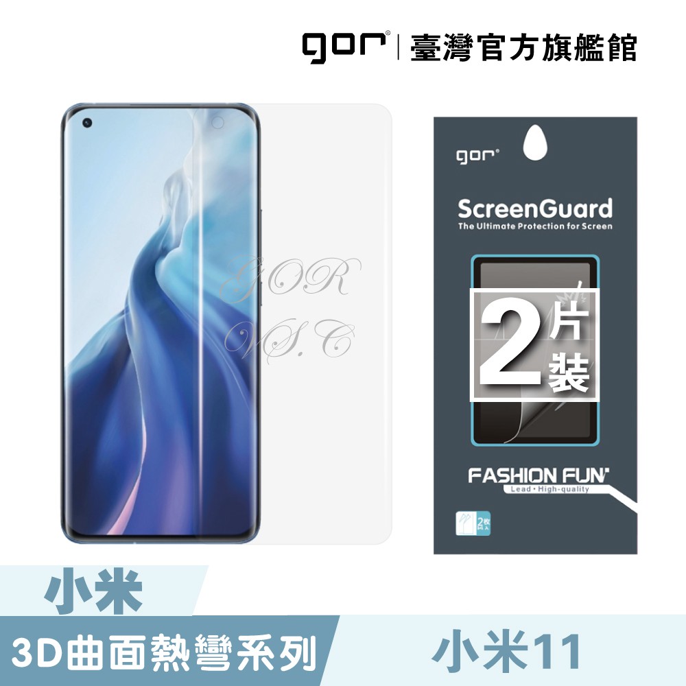 【GOR保護貼】小米11 全透明滿版兩片裝 mi11 正膜 PET軟膜保護貼