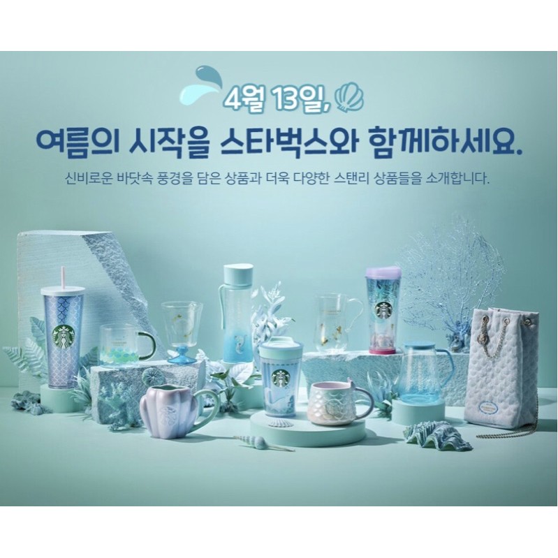韓國代購🇰🇷星巴克 2021 夏季 summer 海洋 海底世界 新款 Stanley 冷水杯 保溫瓶 包  馬克杯
