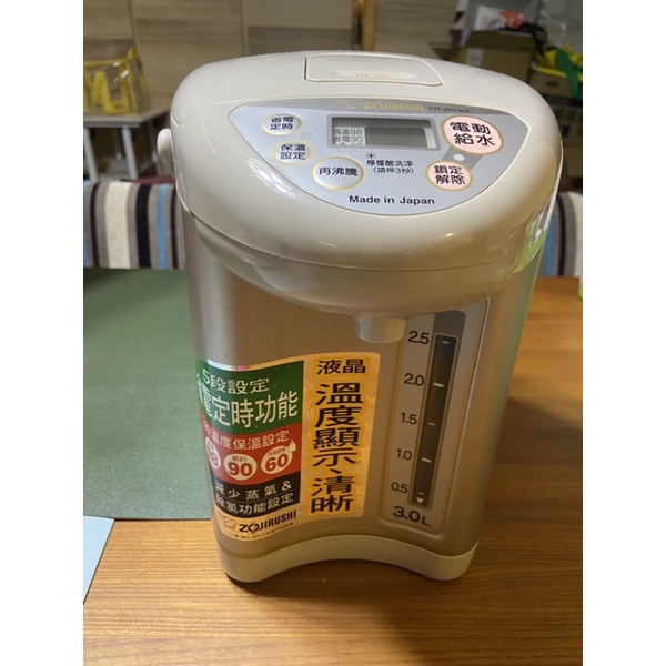 [二手］日本製 象印 zOJIRUSHI CD-JSV3030T 3L 三公升 熱水瓶 快煮壺 電動熱水器