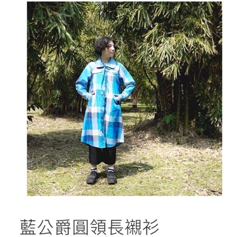 Boomboomkidz 蹦蹦小孩藍公爵圓領格子長襯衫 蝦皮購物