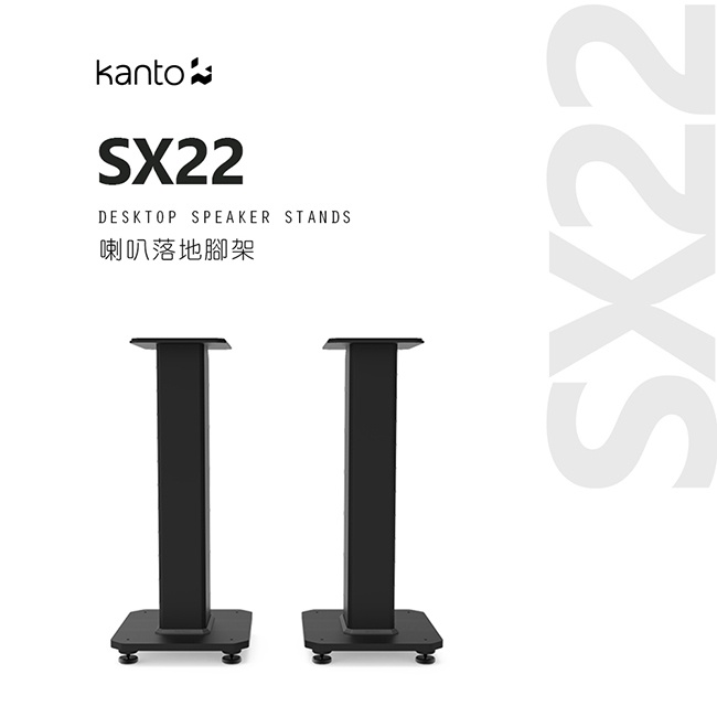 【Kanto SX22】喇叭通用落地腳架 適用TUK喇叭/高度55.9cm