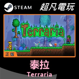 Terraria的價格推薦 21年7月 比價撿便宜