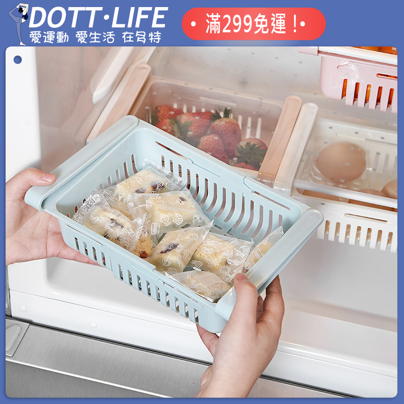 【現貨速發】冰箱收纳盒 可伸縮冰箱隔板 可瀝水收納盒抽屜式水果保鮮盒分類置物架