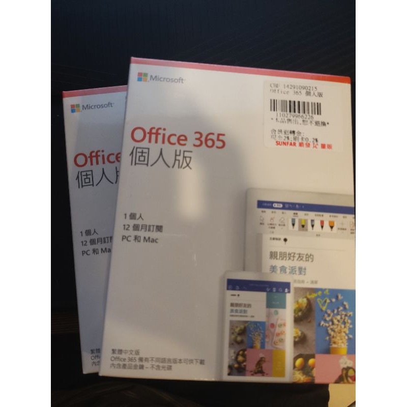 Microsoft office 365 個人版 一年版 盒裝版 微軟訂閱🆙