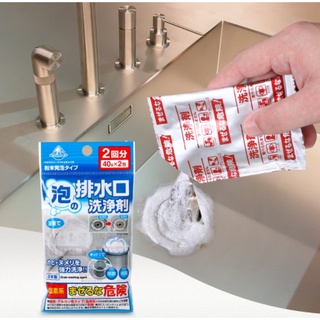 🇯🇵【日本製】🇯🇵KOKUBO小久保 浴室用排水口洗淨劑 🌼天雛生活🌼清潔劑 水管清潔劑 馬桶清潔劑 水槽清潔劑 漂白劑