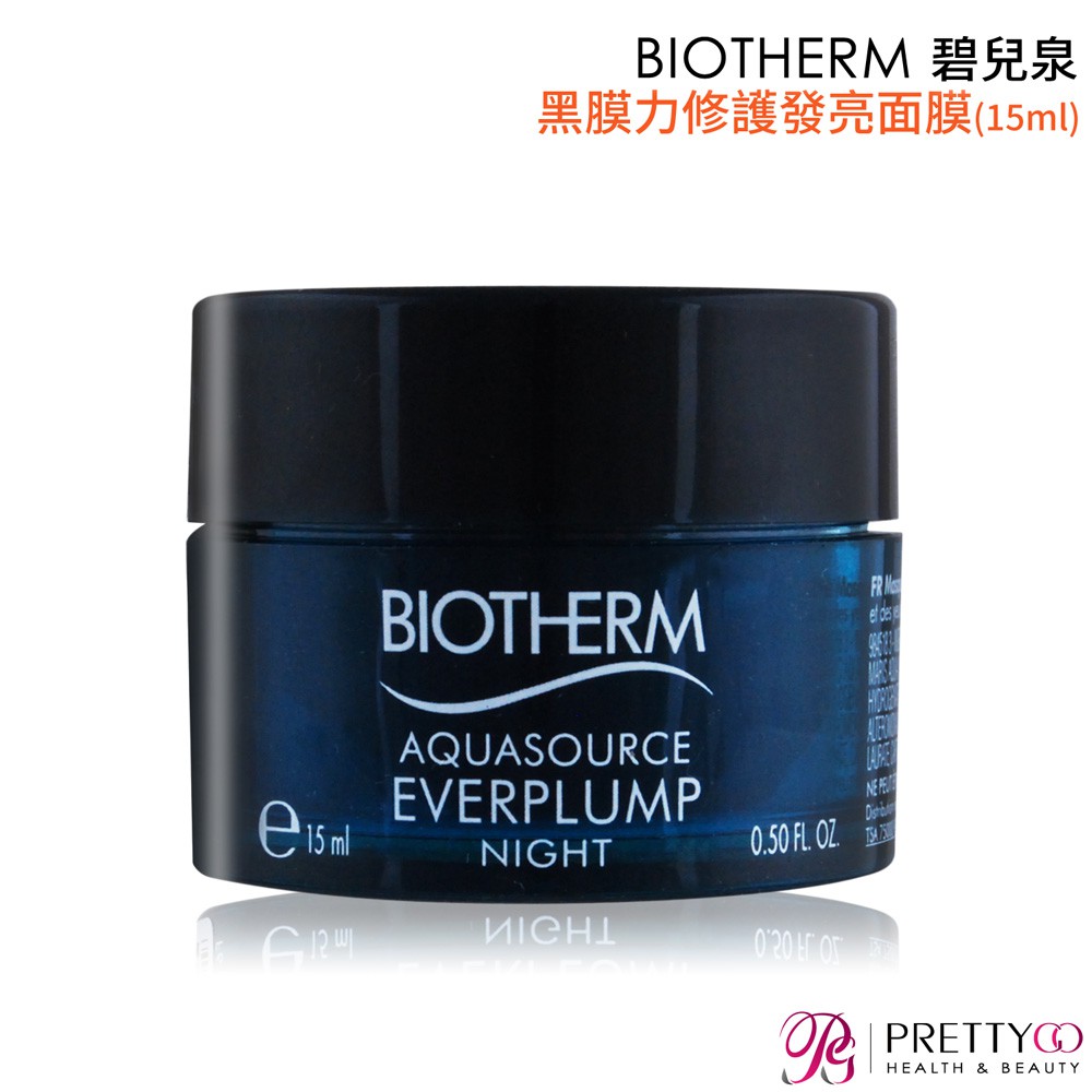 Biotherm 碧兒泉黑膜力修護發亮面膜 15ml 美麗購 蝦皮購物