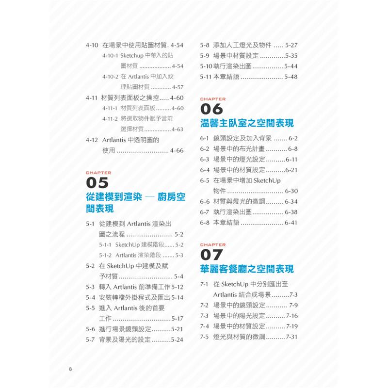 Artlantis 5 室內外透視圖渲染[二手書_良好]1518  蝦皮購物