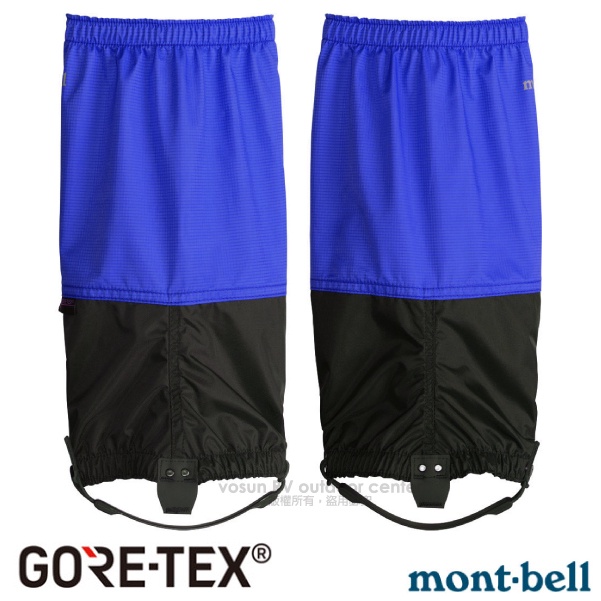 【MONT-BELL】GORE-TEX LIGHT SPATS LONG防水長版滑雪腳套/1129429 UMR 群青藍