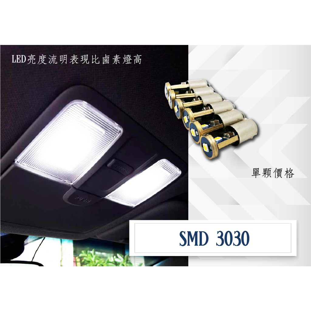 綠能基地 牌照燈汽車室內燈閱讀燈車用led Ba9s 車燈改裝led 車led燈車內燈泡地圖燈室內燈車燈 蝦皮購物