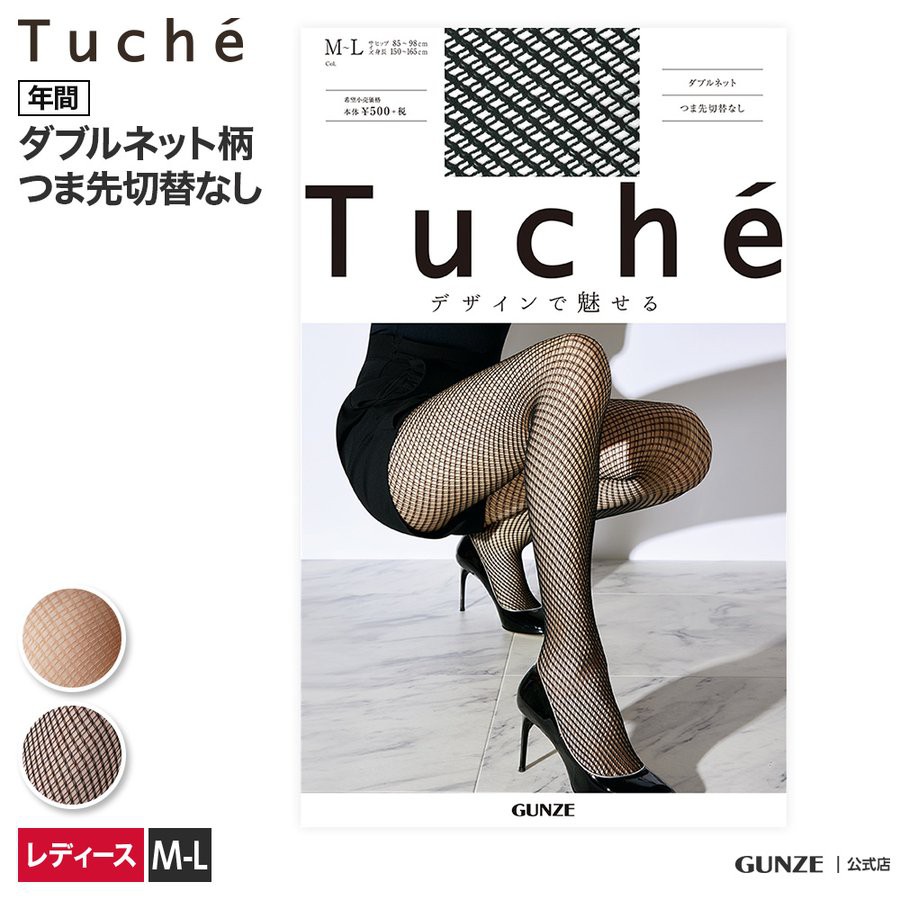 『在台現貨-可刷卡』 GUNZE Tuche 性感網襪 襪褲 格紋防勾紗網襪 M-L 日本製