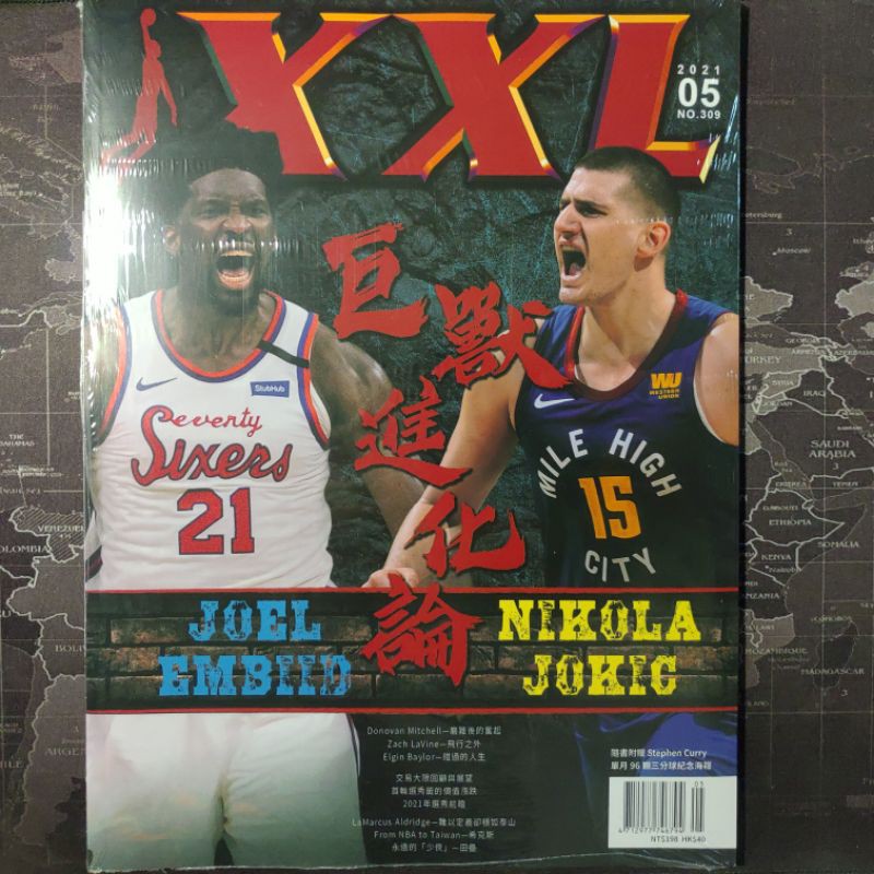 🔖全新書🔖🏀Stephen Curry海報🏀 巨獸進化論 XXL 美國職籃聯盟雜誌 2021 /05 月刊 No.309