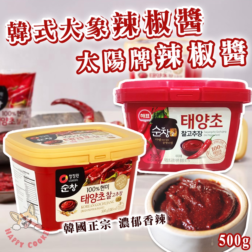 韓國韓式大象辣椒醬清淨園太陽牌辣醬韓式料理拌飯拌麵醬湯500g 蝦皮購物