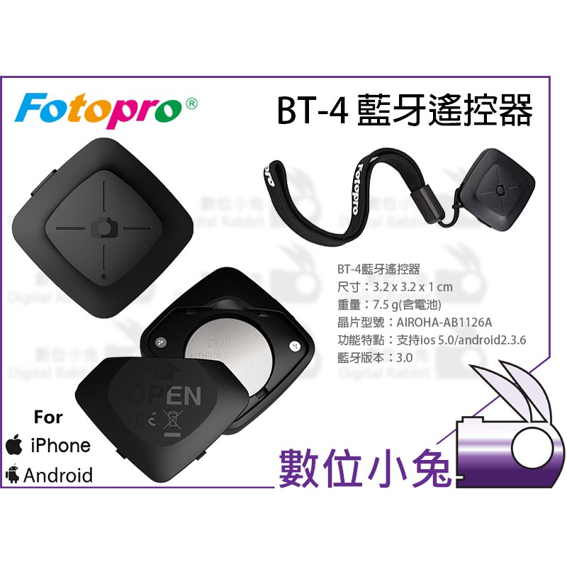 數位小兔【Fotopro BT-4 藍牙遙控器】手機 隨身 自拍棒 iOS 安卓 iPhone iX i8 三星 HTC