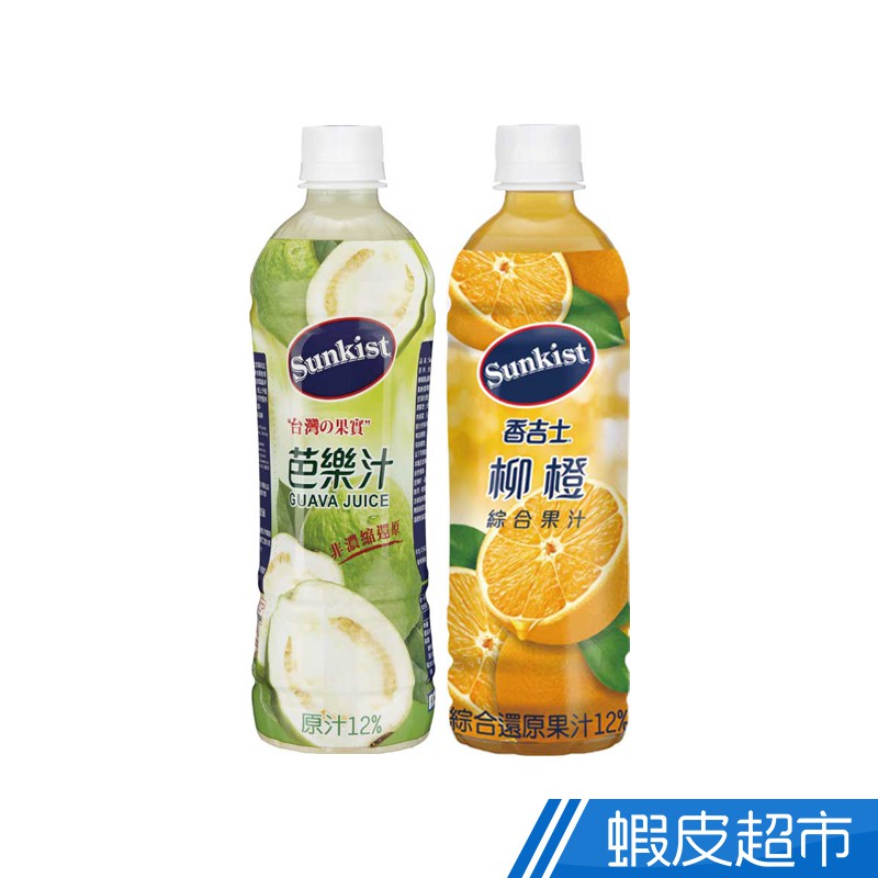 Sunkist香吉士果汁系列柳橙 芭樂24入組現貨蝦皮直送 蝦皮購物