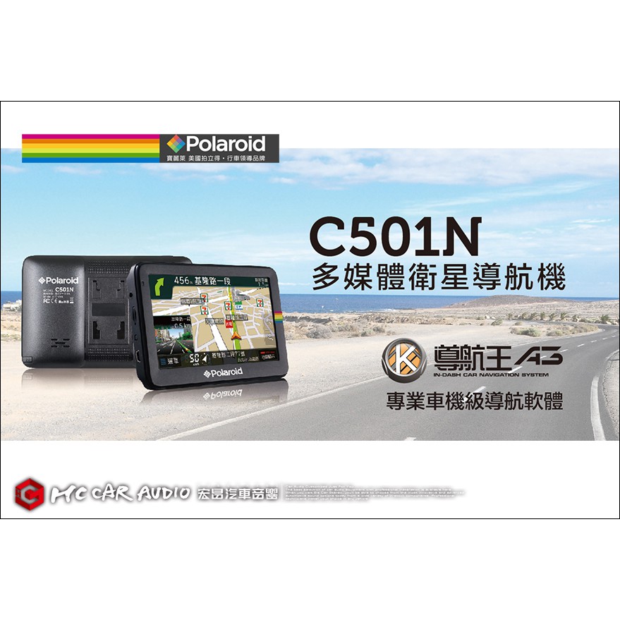 樂客導航王a5i系列