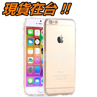 iPhone 保護套 超薄 TPU 軟殼 iPhone 5 6 6S 7 8 Plus SE 透明 保護殼 矽膠套