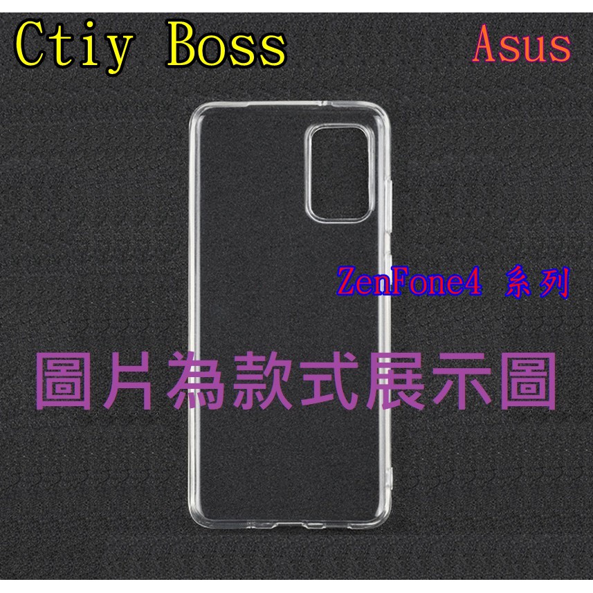 Asus Zenfone4 Max ZC554KL 清水套 果凍套 護殼 保護套 軟套 防摔殼 手機殼