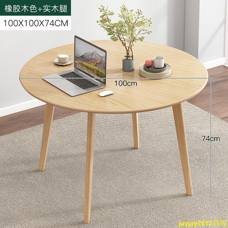 特價款15原木色圓形餐桌小戶型圓型4人圓桌80/100厘米長桌子客廳飯桌日式