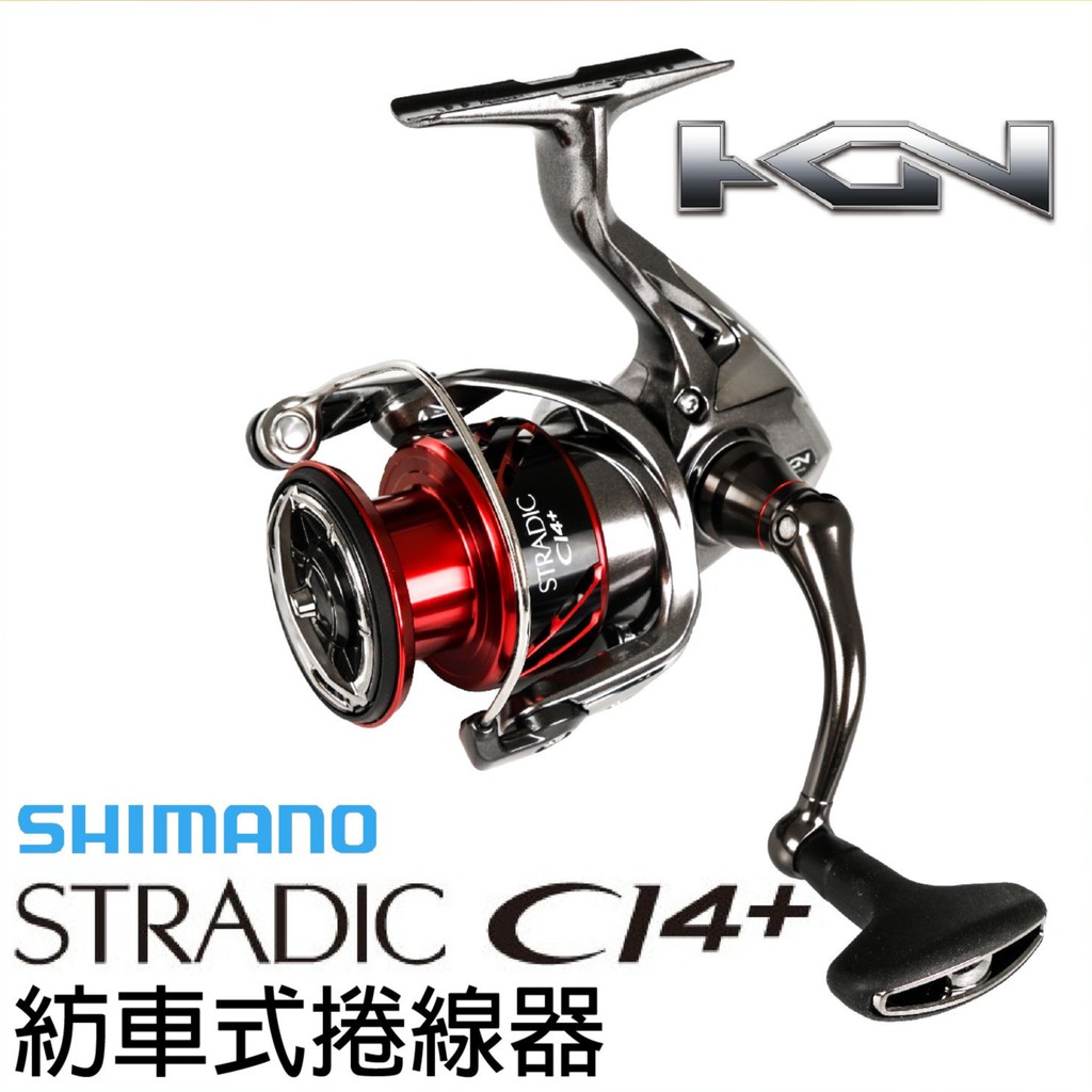 【獵漁人】高階款 SHIMANO STRADIC CI4+(紫盒) 紡車式捲線器