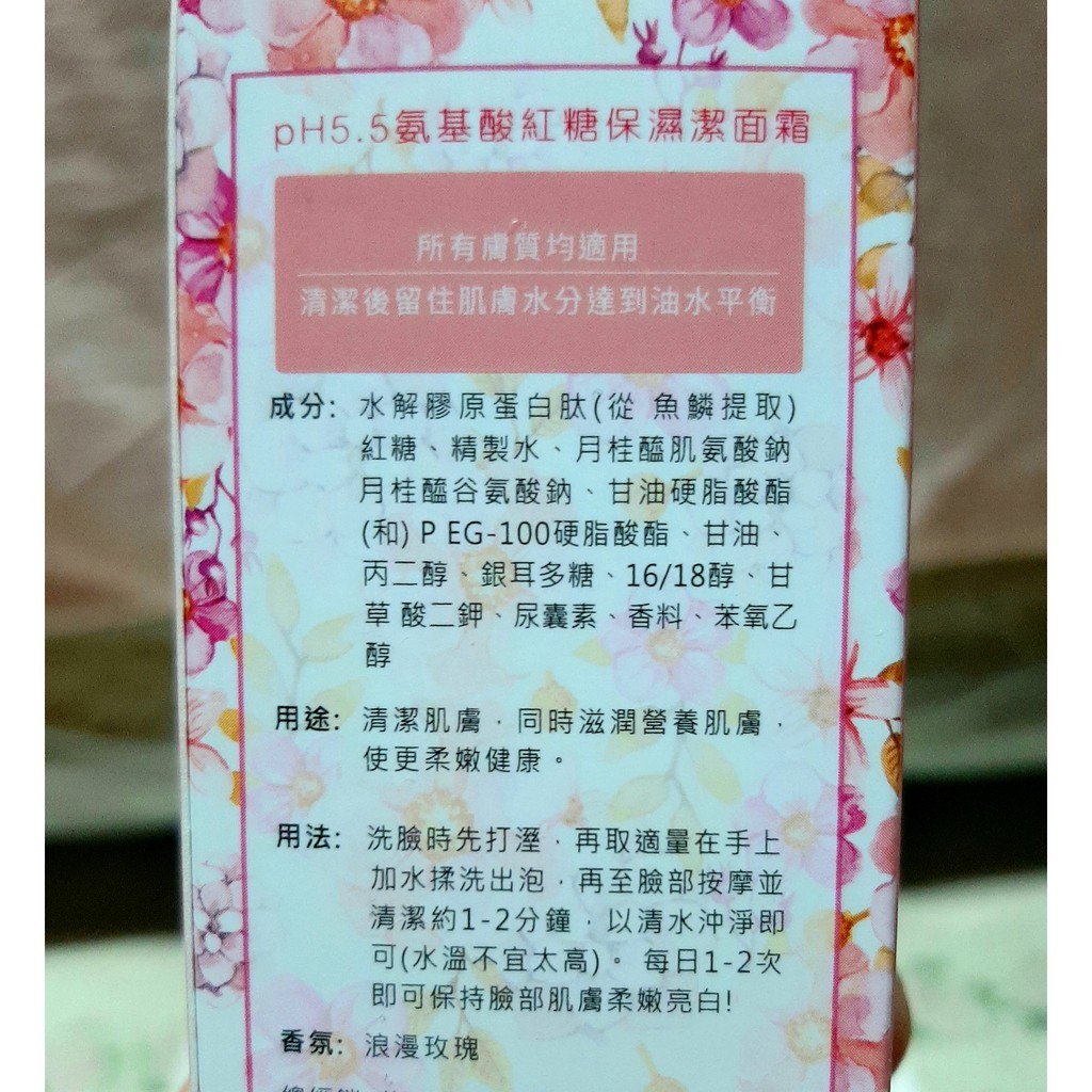 Springdan Ph5 5 氨基酸紅糖保濕潔面霜100ml 核桃紅糖植萃角質調理凝膠100ml 蝦皮購物