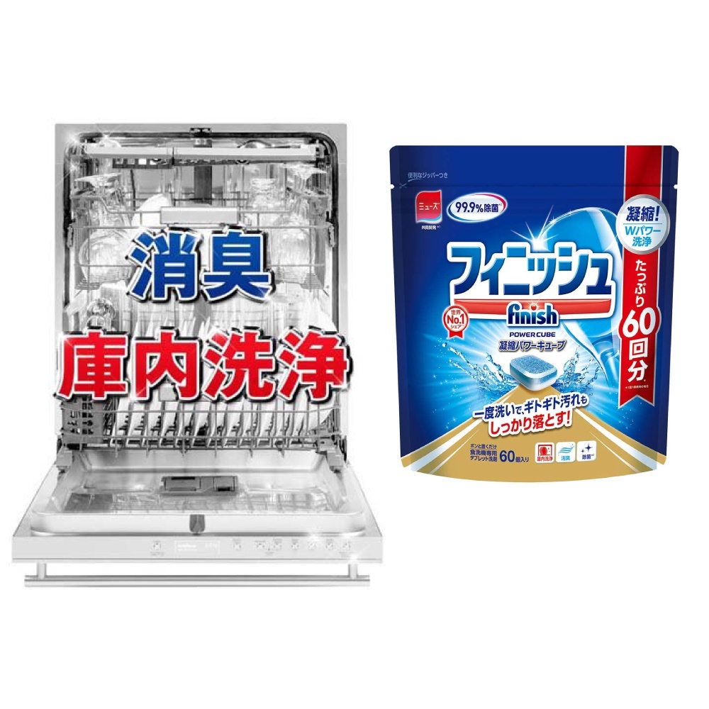 日本Finish 99.9%抗菌濃縮洗碗機專用洗碗碇60顆｜洗碗碇清潔錠洗滌球濃縮洗碗錠抗菌洗碗精濃縮洗碗精