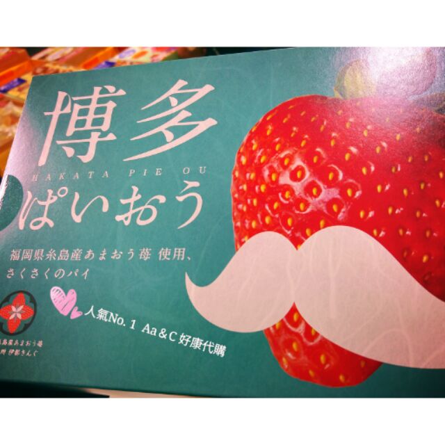 博多限定版草莓千層酥 蝦皮購物