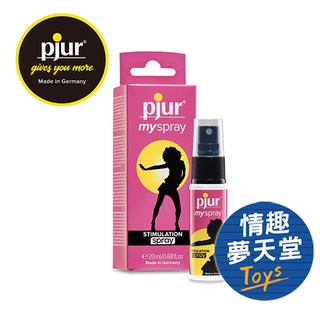 德國 PJUR 碧宜潤 myspray 女性情慾提升噴霧 - 20ml 情趣夢天堂 情趣用品 台灣現貨 快速出貨