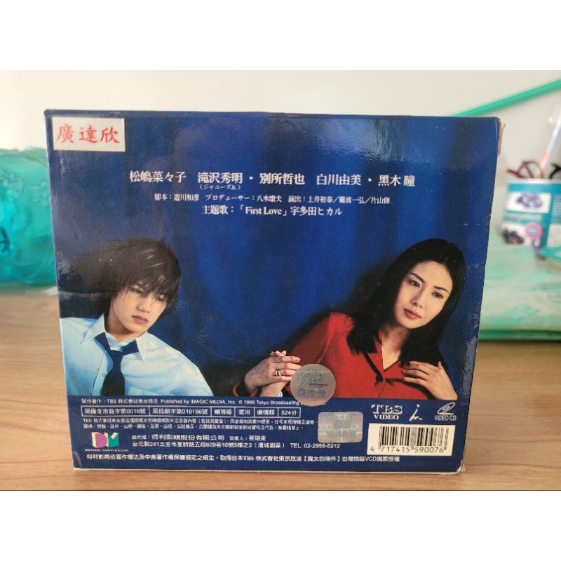 魔女的條件 VCD 1~6集