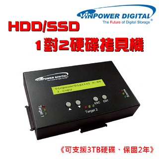 【免運費】Vinpower Digital HDD MINI 1對2硬碟拷貝機 HDD/SSD對拷機 1台