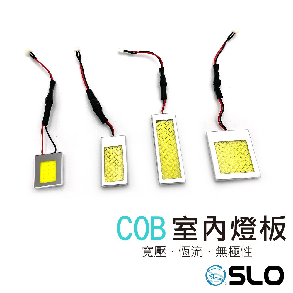 SLO【LED COB室內燈板】寬壓 無極性 耐用 LED室內燈板 爆亮 閱讀燈 後車廂燈 置物燈 T10 雙尖 燈板 | 蝦皮購物