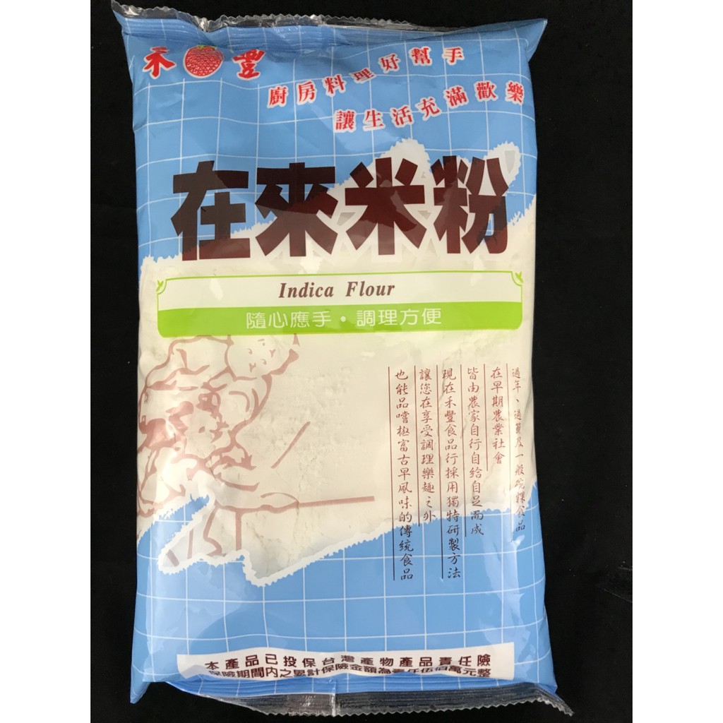 在來米粉-糯米粉-蓬萊米粉-禾豐-600g 過年.過節 碗粿食品