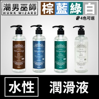 潮男巫師- ODYSSEY lotion 水性潤滑液 300 ml 後庭/一般/涼感 | 長效持久潤滑 水基水溶性 日本