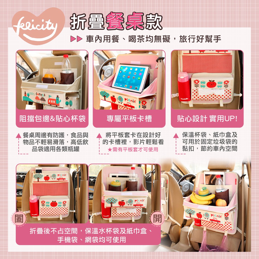 微幸 台灣秒發 汽車椅背收納袋 折疊餐桌椅背收納袋ipad平板放置收納袋多功能汽車置物袋椅背車內用品儲物袋 蝦皮購物