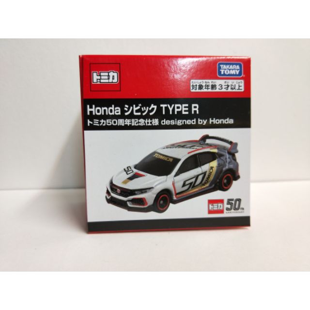 Tomica Honda Civic TypeR Tomica 50周年記念仕樣Designed by Honda