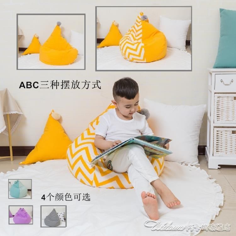 🔥台灣公司＋發票🔥兒童小沙發懶人幼兒園讀書角寶寶單人椅子純棉布藝可拆洗閱讀區凳