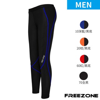 【FREEZONE】機能運動壓力長褲 男用-FZ100型(彈力極致型/壓縮褲/瑜伽/瑜珈/日著/慢跑/登山/健身房)