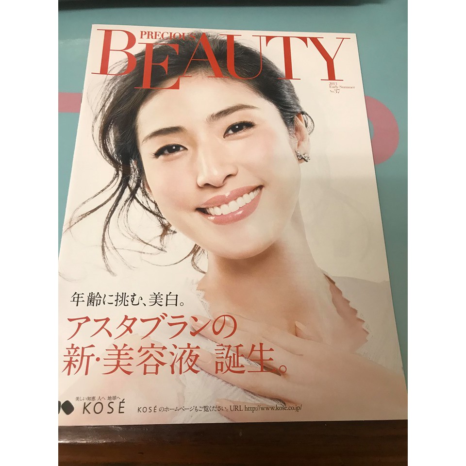 天海祐希安室奈美惠新垣結衣kose高絲代言型錄 蝦皮購物