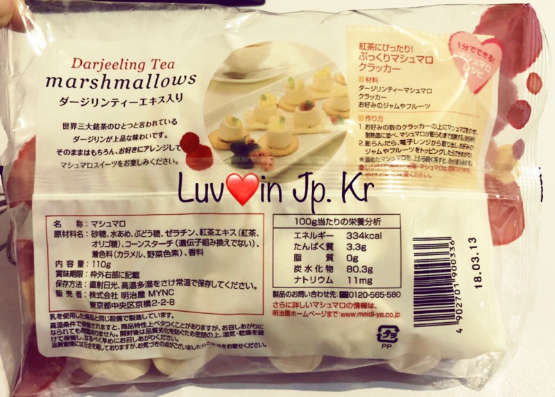 現貨 日本帶回明治屋大吉嶺紅茶味棉花糖110g 蝦皮購物