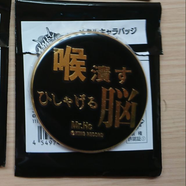 碧棺左馬刻hoodstar歌詞徽章 蝦皮購物